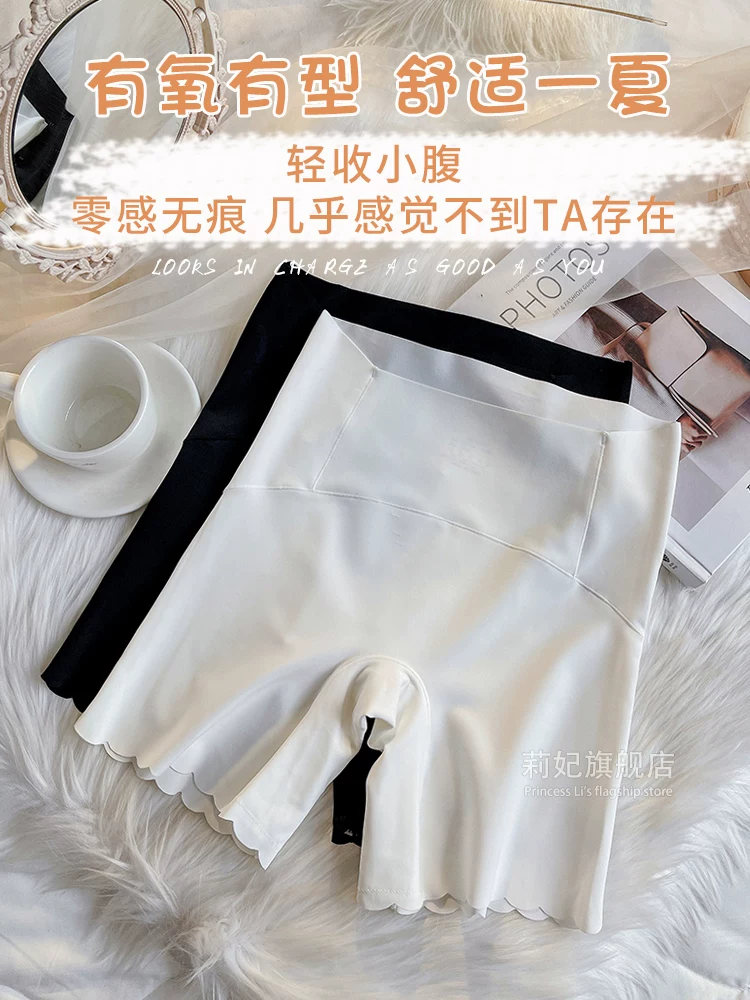 Silk safe thin trousers, protective underware, base underwear, waist belt