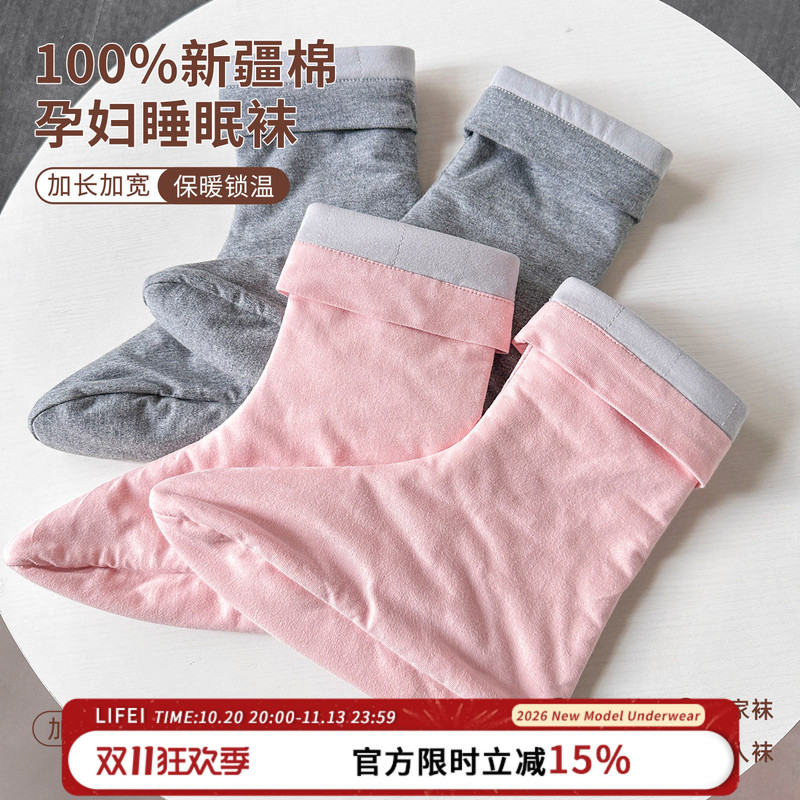 Traditional Chinese Medicine Health-Preserving Cold-Proof Xinjiang Cotton Socks for Women, Cotton Sock Covers for Sleep, Air-Conditioning Warmth, Men's and Women's Home Floor Socks
