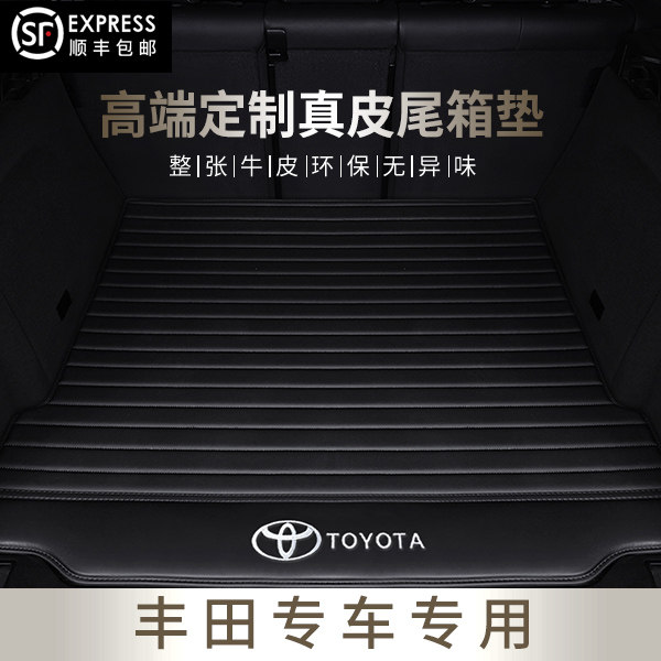 Suitable for CAMRY Highlander Wilanda Lei Lingfeng Landa New Energy Hybrid Special Leather Trunk Mat