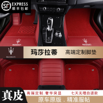 22 models Maserati footbed Levante levante Gibolli Ghibli President Grecale full bag genuine leather