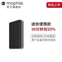 Mophie mô hình nhỏ PD hai chiều nhanh sạc cung cấp điện thoại di động 6700 mA 18W Type-C rechargeyour nhanh kho báu - Ngân hàng điện thoại di động sạc dự phòng đa năng