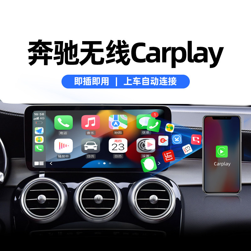 Jun use applies Mercedes-Benz A-class C-class E-class GLC GLB GLA GLE wired to wireless carplay box
