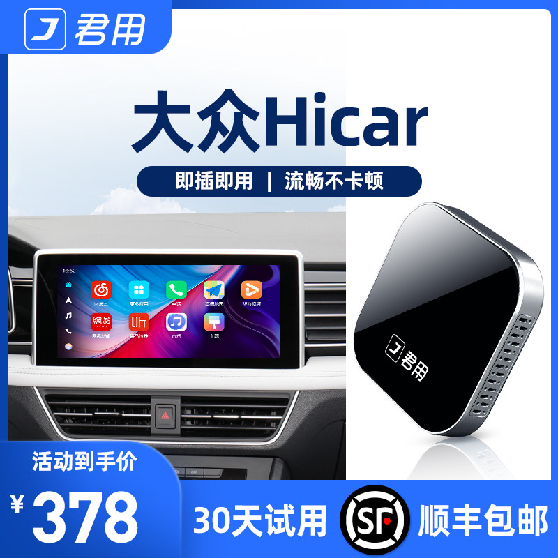 Monarch uses the application for the Fox Tiguan Lassat Speed Stena Lang to Maiten Huawei Wireless Hicar Box