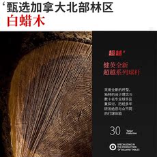 кий для бильярда 健英台球杆桌球杆通杆单支小头斯诺克黑八8超越cy-09小头杆10mm