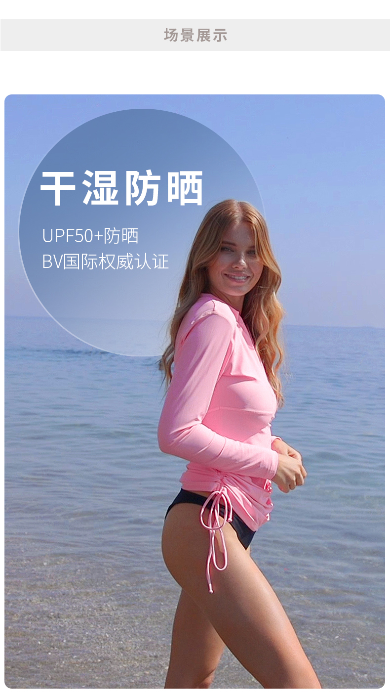 防嗮服詳情設計(改版)_04.jpg