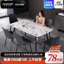 Marble dining table and chair combination Rectangular household modern simple small apartment restaurant 6 people Nordic rock plate dining table