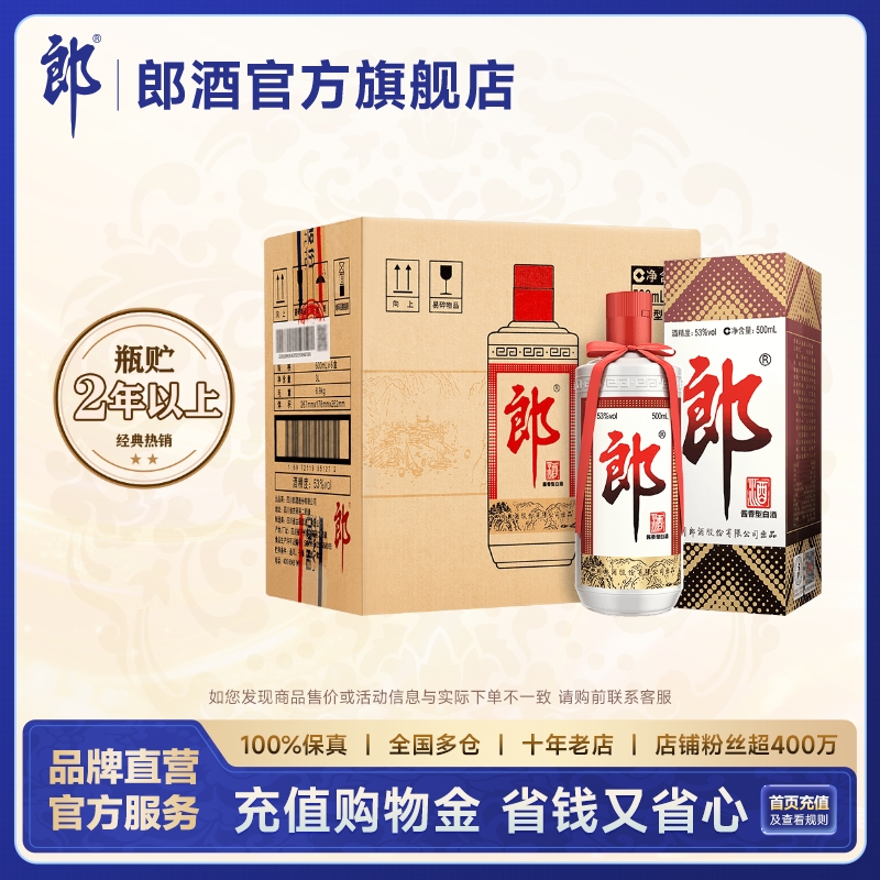 新品未開封　老濾洲　中国酒　酒精度52% 新品未開封 老濾洲 中国酒 酒精度52% 濾州老窖（二