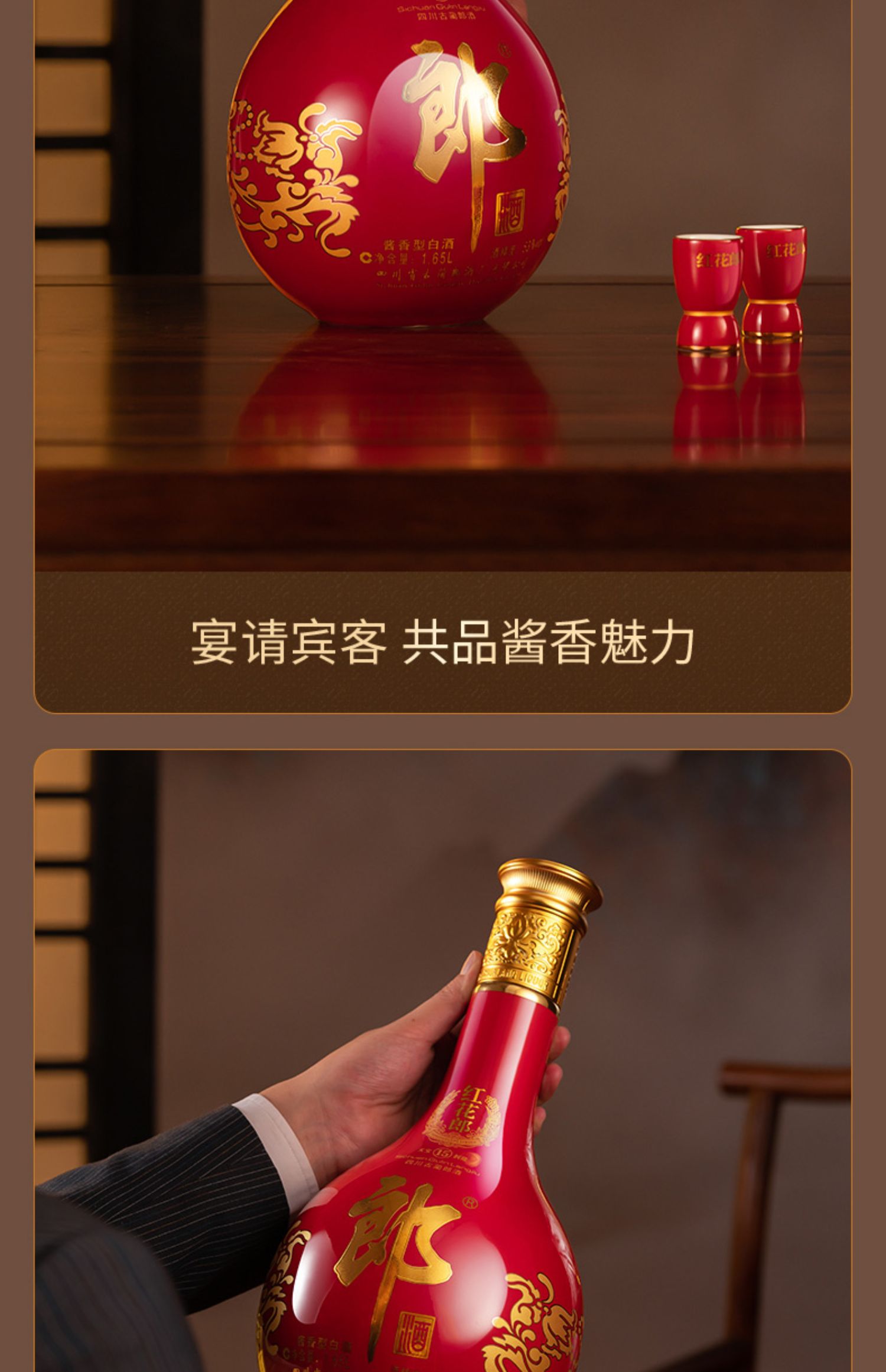 郎酒红花郎15·53度1.65L