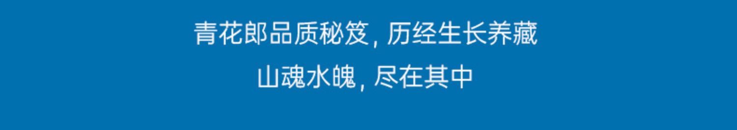 【官旗】青花郎2020九九重阳纪念酒