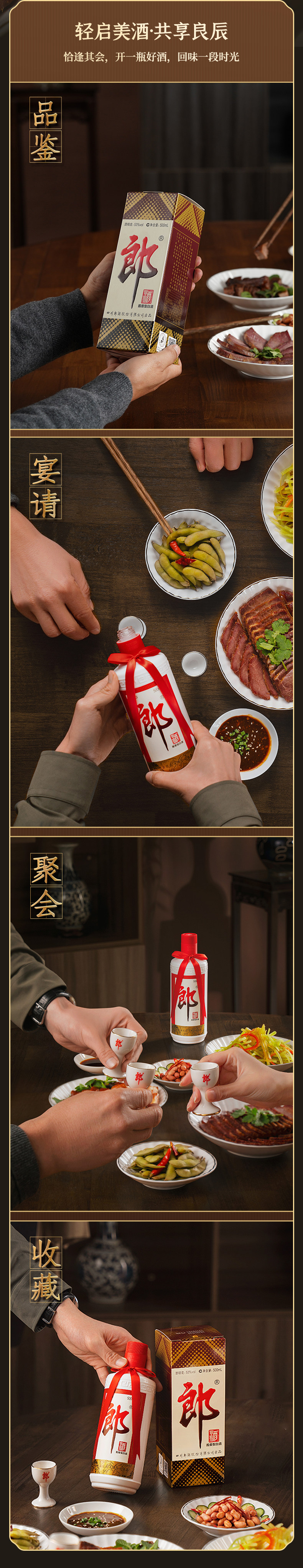 郎牌 郎酒 53度酱香型白酒 500ml*6瓶 原箱装 图3