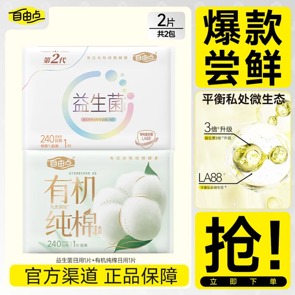 Товары от 自由点旗舰店