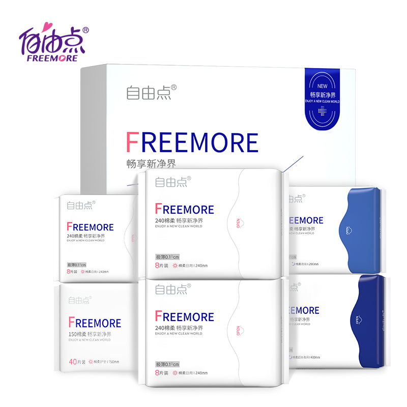 FREEMORE 自由点 畅享新净界棉柔卫生巾礼盒 6包共75片 天猫优惠券折后￥39.9包邮（￥89.9-50）