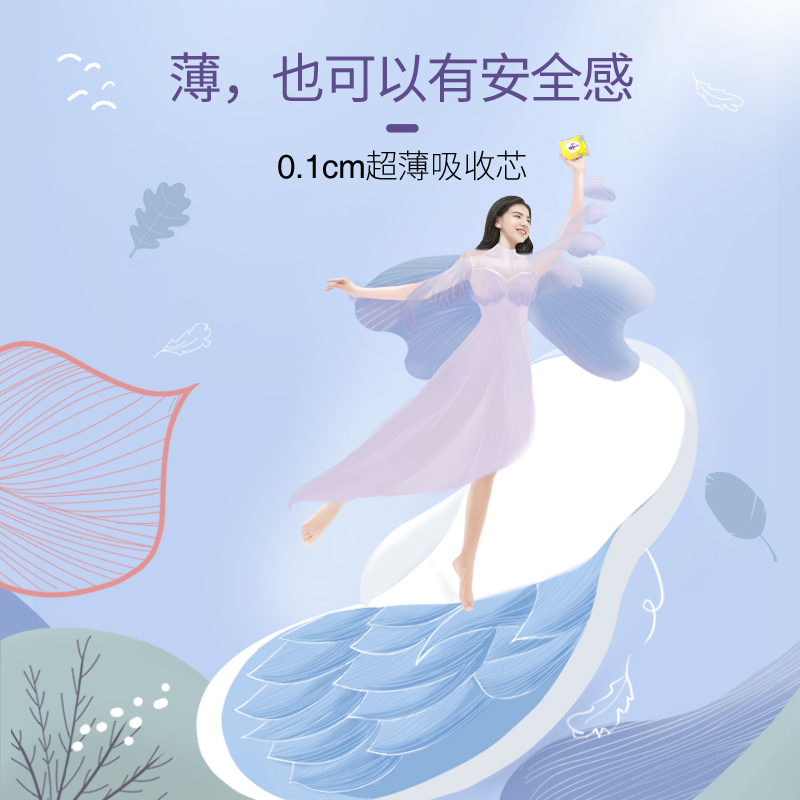 自由点卫生巾女日夜用少女学生无感七日国货姨妈巾整箱组合装超薄