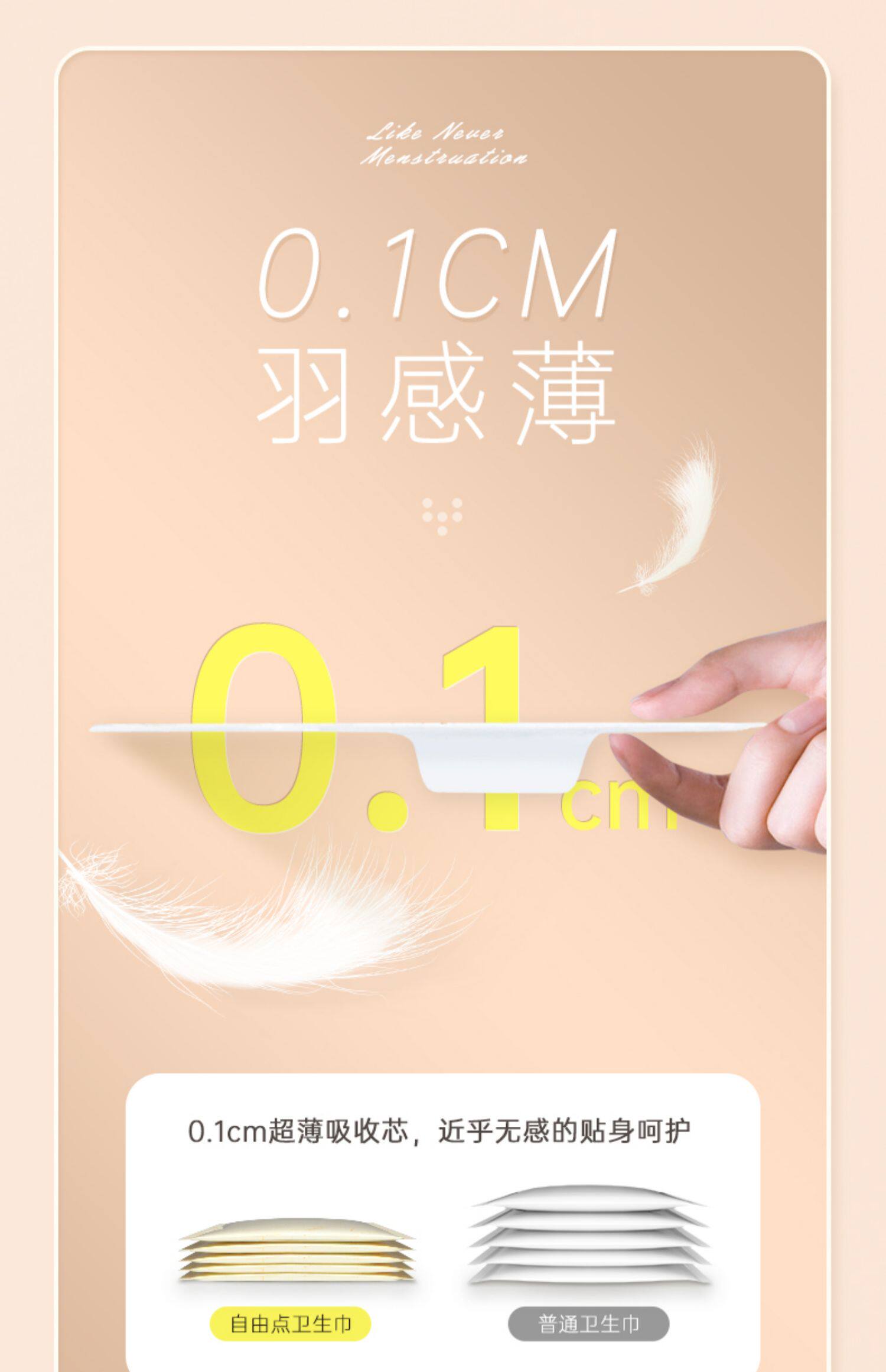自由点,卫生巾,天猫优惠券,