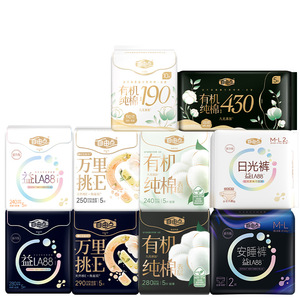 拍2赠品任选自由点益生菌日夜用卫生巾收纳组合超薄安睡裤