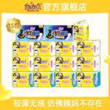 Ультратонкая гигиеническая прокладка, комплект, салфетки, ночное использование, 116 штук