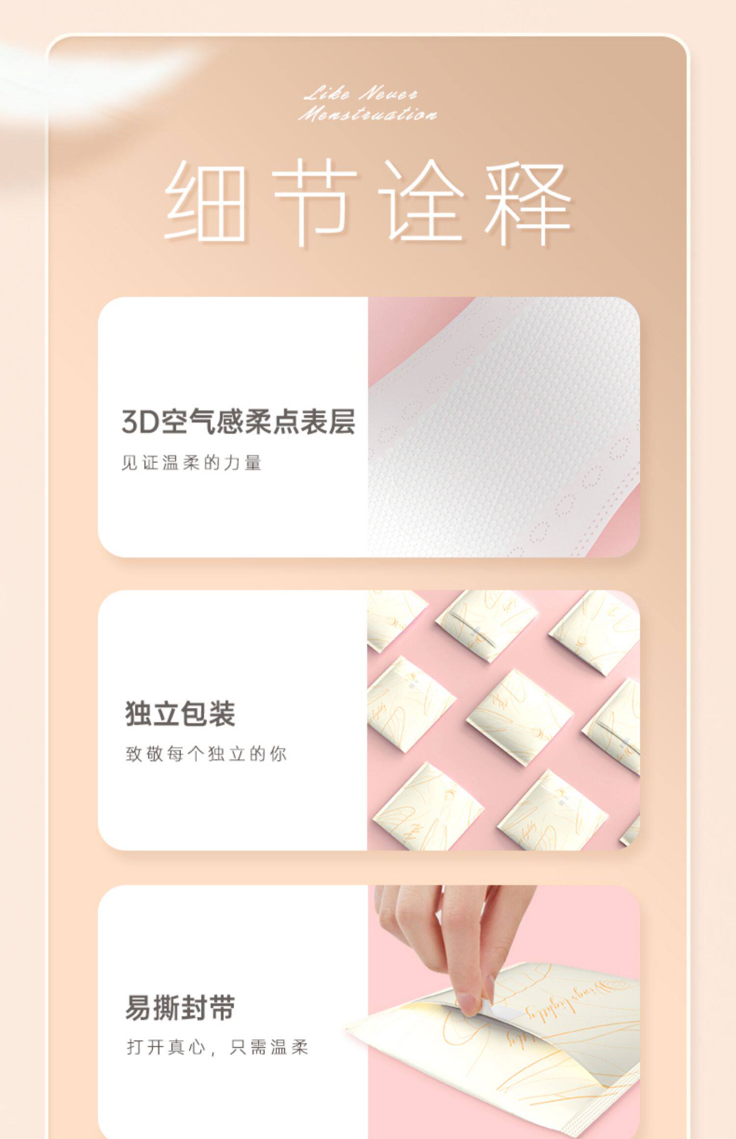 自由点,卫生巾,天猫优惠券,