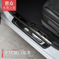 Special for modern Mingtu threshold welcome pedal 14-19 Mingtu modified door anti-step anti-step protection strip