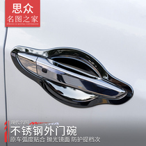 Dedicated to modern Mingtu door bowl protection stickers 14-19 models of Mingtu modified anti-scratch door handle decorative patches