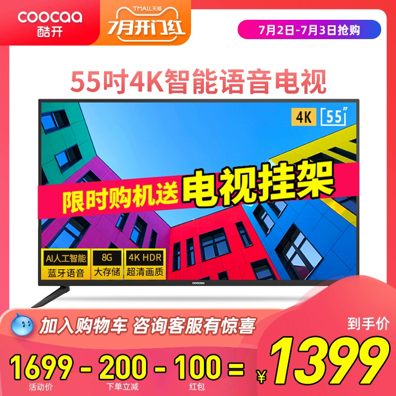 Skyworth Cool Open TV 6M55 inch 55 inch 4K cực kỳ thông minh mạng wifi màn hình phẳng LCD màu TV 58 - TV