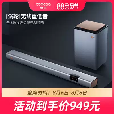 Skyworth Cool open Live-2 TV audio echo wall Home theater set Wireless Bluetooth can be connected to Xiaomi Huawei