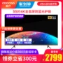 Skyworth coocaa / mát mở 6C 55 TV 55 inch 4K mạng thông minh toàn màn hình LCD màn hình phẳng 60 tivi samsung 43 inch 4k