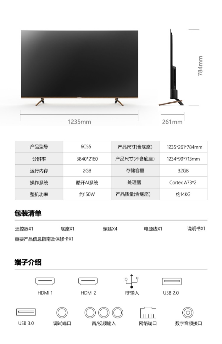 thay màn hình tivi samsung Skyworth coocaa / mát mở 6C 55 TV 55 inch 4K mạng thông minh toàn màn hình LCD màn hình phẳng 60 tivi oled lg
