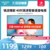 Skyworth cool open 40K5C TV 40 inch HD smart network WIFI LCD flat panel COLOR TV 32 43