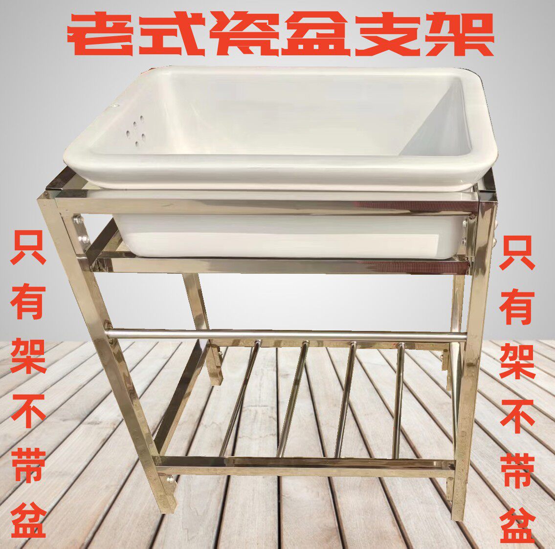 Old fashioned ceramic porcelain basin bracket stainless steel sink wash vegetable basin bracket shelf-Taobao