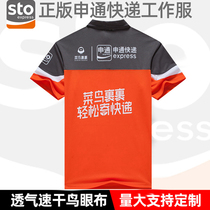 New Shentong courier work clothes short sleeve genuine wrap wrap joint t-shirt half-sleeve working clothes summer dress print logo