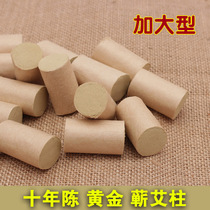  Extended for ten years Chen Jin Qi Column 60:1 Ai column with moxibustion Ai column Wormwood strips Ai section Ai section