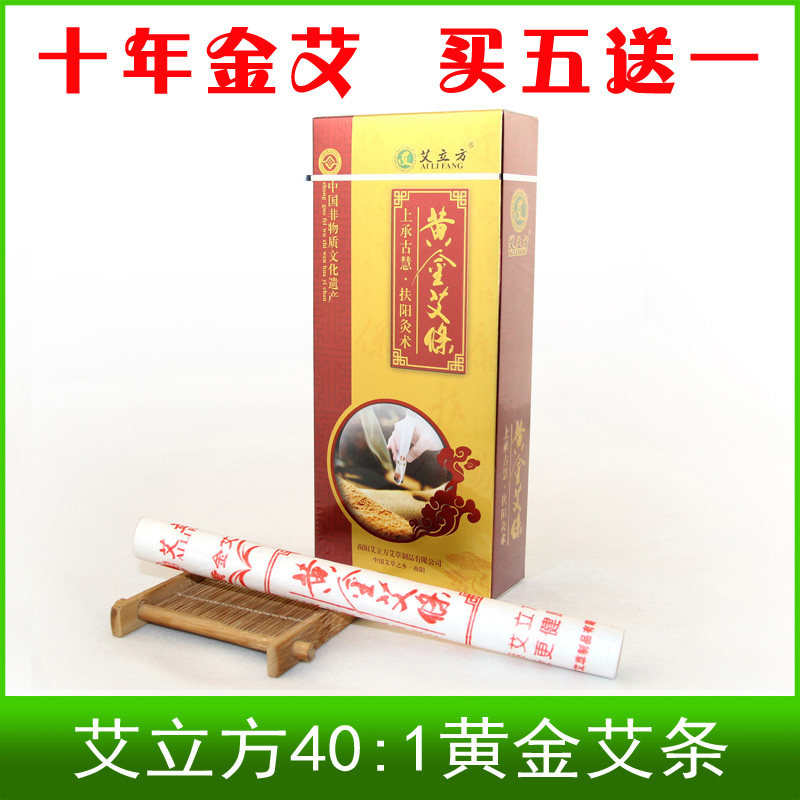 Buy five to send one Ai Cube 40: 1 Agkisses for a decade Chen Jinai in gold eivet Moxibustion Strips of Evegrass