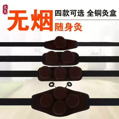 Pure copper smokeless moxibustion box with moxibustion household warming moxibustion device with moxa column bar moxibustion jar gynecological Palace cold portable