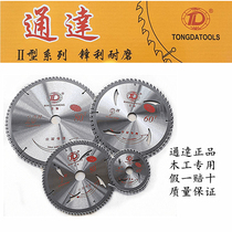 Tonda Furnishing Grade Woodworking Ultra Sharp Abrasion Resistant 4 Inch Grinding Machine Hand Saw Alloy Circular Saw Blade