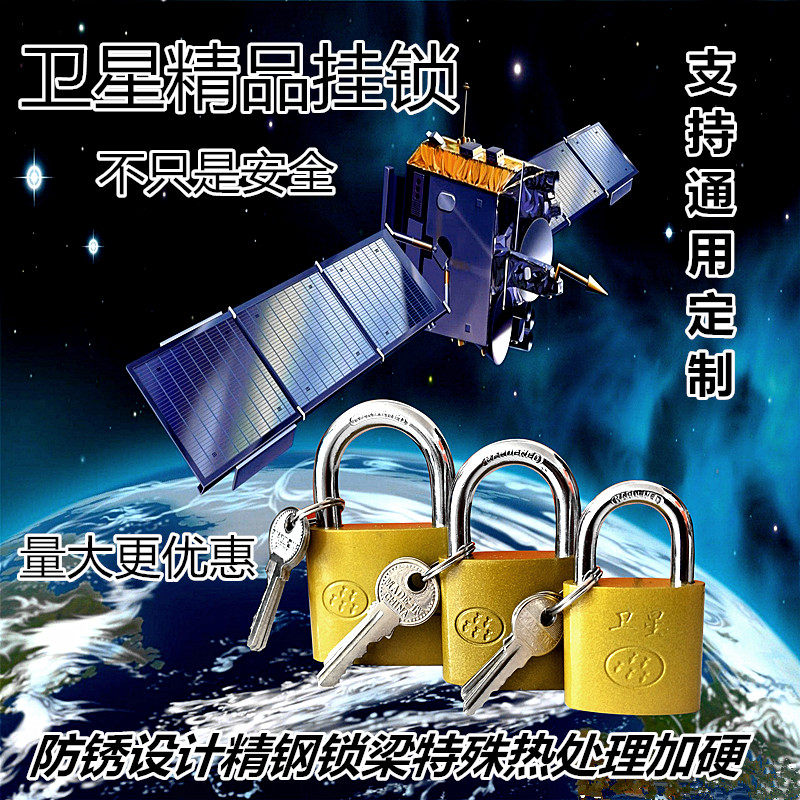 New satellite brand padlock anti-theft lock door lock household lock boutique locks curved padlock door padlock