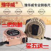 Yu Huawei Steel Measuring Tape 5 m Thickened Wear Resistant 3 m Anti-Fall 7 5 m Waterproof High Precision Measuring Tape Box Ruler