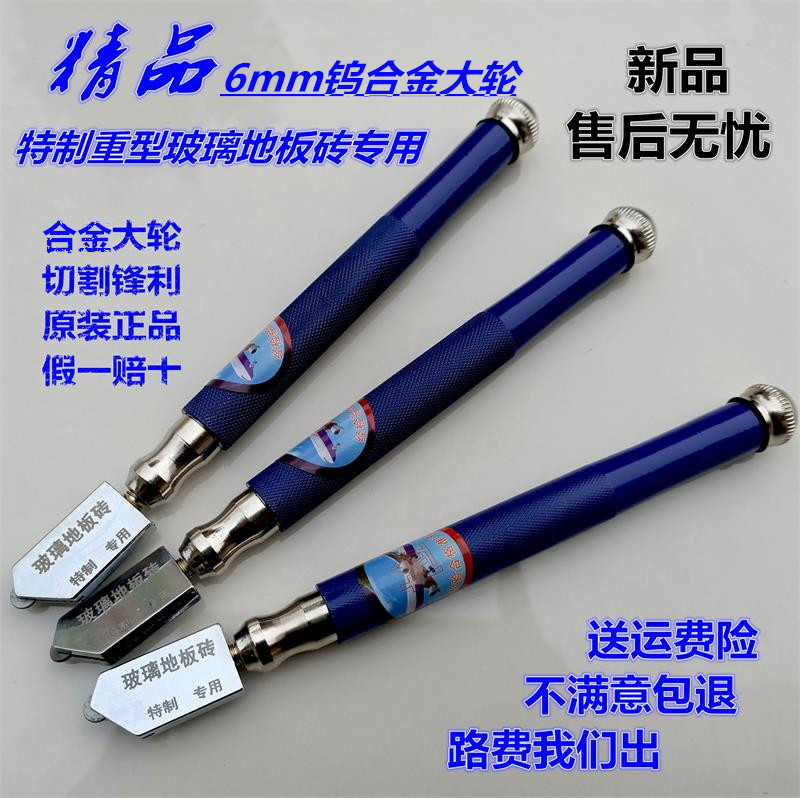 Tile knife large knife wheel glass knife diamond thick glass household roller type multi-functional tile scratch high precision - Taobao