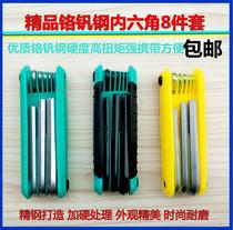 Portable folding screwdriver wrench 8 pieces of sleeve male-made hexagonal suit multifunctional hexagonal folding wrench set sleeve