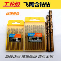 Flying Eagle With Cobalt Twist Drill Bit Stainless Steel Special Cemented Carbide Straight Shank High Speed Steel Punching Ultra and multifunction