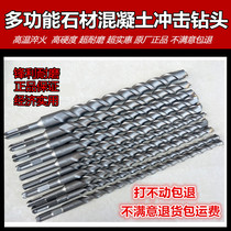 Sharp square handle 4-pit electric hammer drill with round shank impact drill bit lengthened wearing wall drill concrete drill 350mm