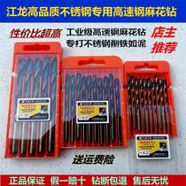 Jianglong Twist Drills HIGH QUALITY STAINLESS STEEL SPECIAL HSS HIGH SPEED STEEL STRAIGHT SHANK TRANSFER HEAD METAL PUNCH MULTIFUNCTION