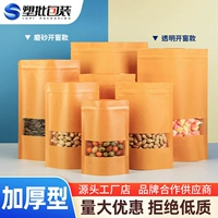 Королевая бумажный пакет Self -Sealed Bag Tea Ceared Food Cackaging Bead Beef тыква семян закуски закуски открытые уплотнения уплотнения настройка уплотнения