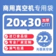 Импортная пищевая проволока 20*30см, 22 шт., 200 шт.