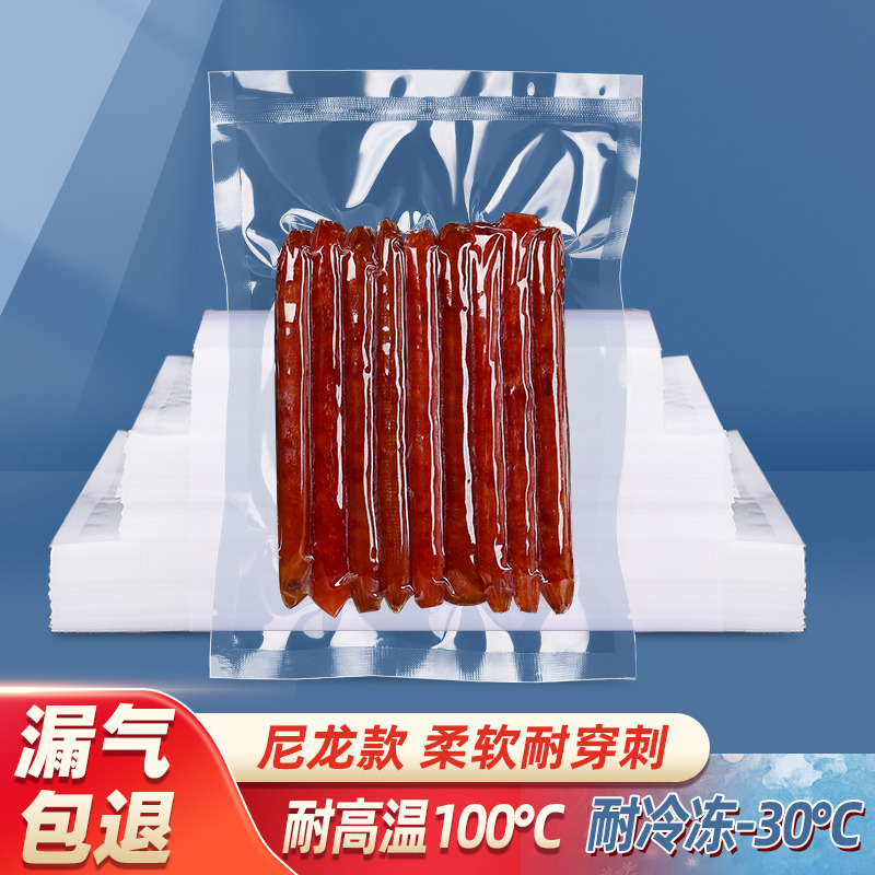 Nylon 24 wire 32 wire frozen chicken duck glossy thickened vacuum food packaging bag plastic bag commercial customization