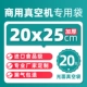 Импортный пищевой шелк 20*25см20 100шт.