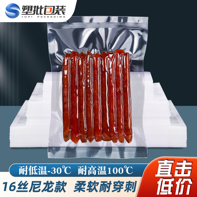 Nylon vacuum bag food packaging bag light surface transparent thickness of rubber cooked plastic compressed bag commercial beard