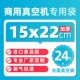 Импортная пищевая проволока 15*22см24 200 шт.