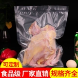 Food -Обнаружение вакуумной сумкой медленная упаковочная сумка Домохозяйство Свежая сумка для перекачивания вакуумных линий сжатие мешки Микроволновая печь