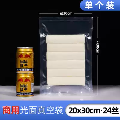 20*30cm24 wire vacuum food bag Commercial vacuum bag food packaging bag transparent plastic bag customization