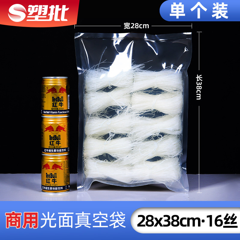 28*38cm16 silk vacuum food bag sausage fish bacon sausage meatballs roast chicken preserved fruit bottom material packaging bag